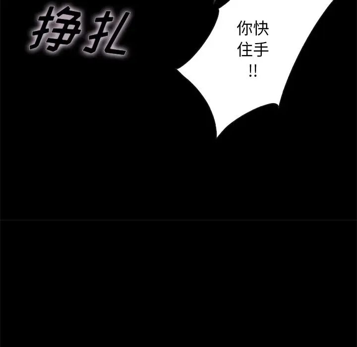 坏血第39话