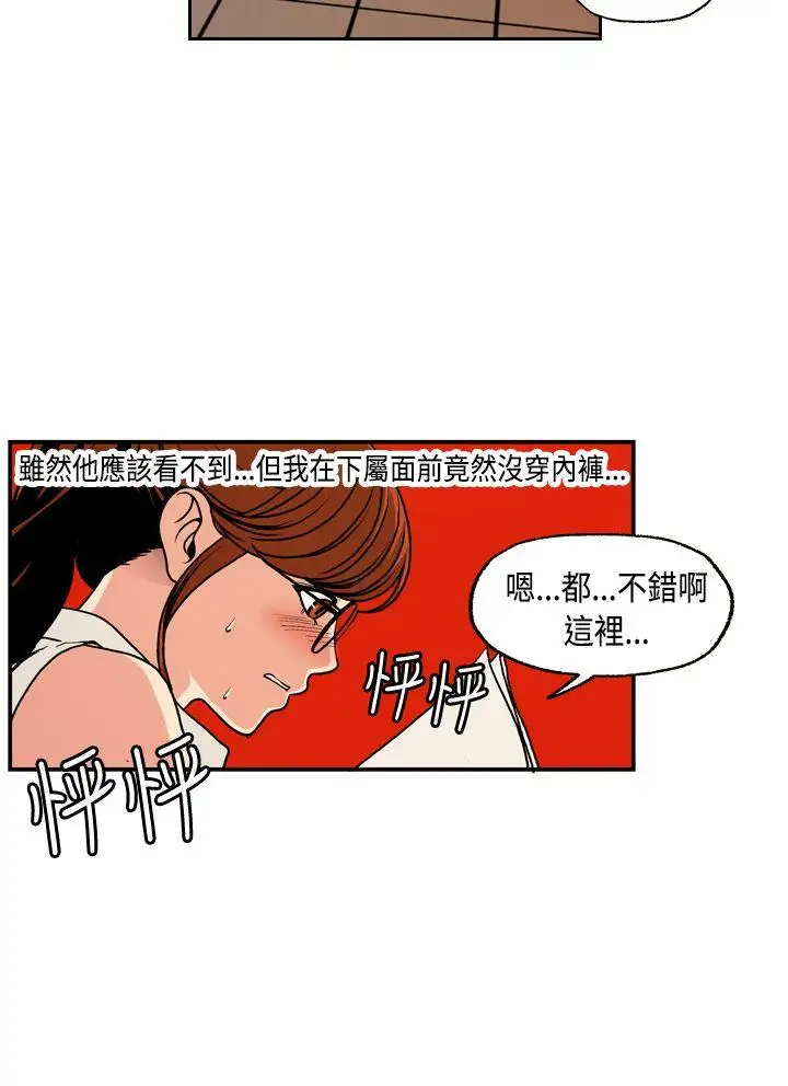 淫stagram第2話
