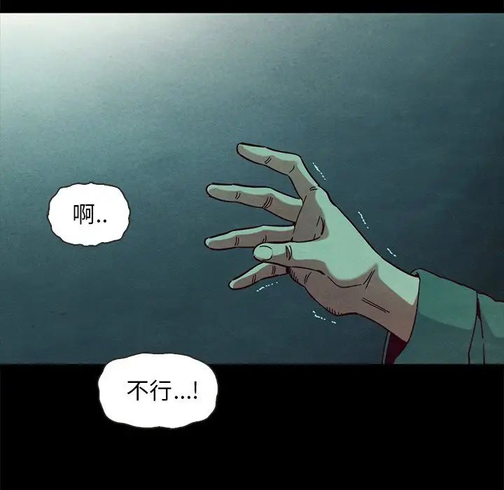 坏血第39话