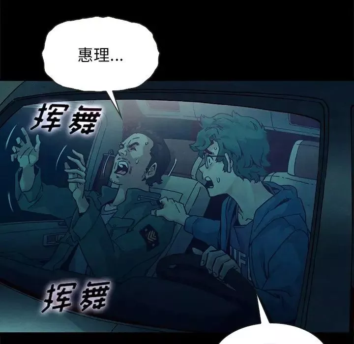 壞血第39话