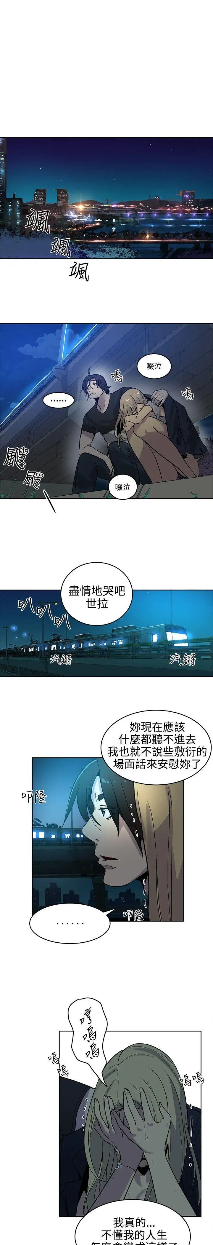 女神網咖第36話-女神們的夢想[12]