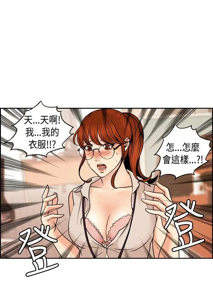 淫stagram第2话