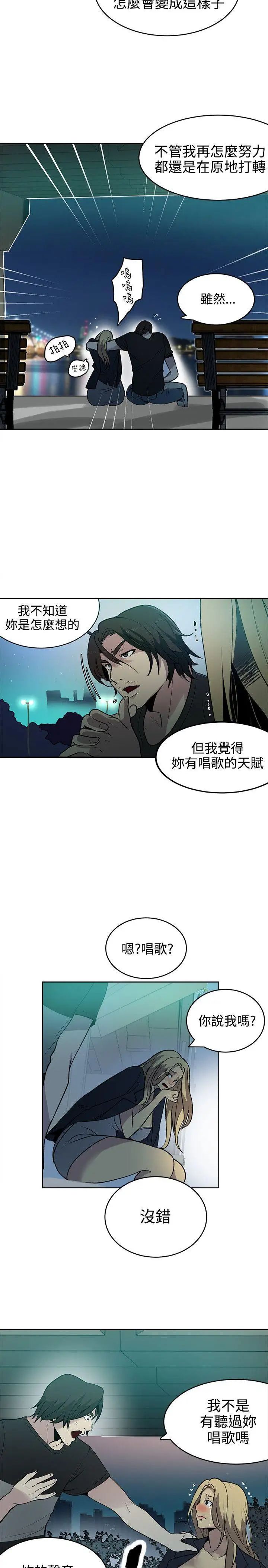 女神網咖第36話-女神們的夢想[12]