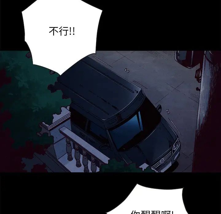 坏血第39话