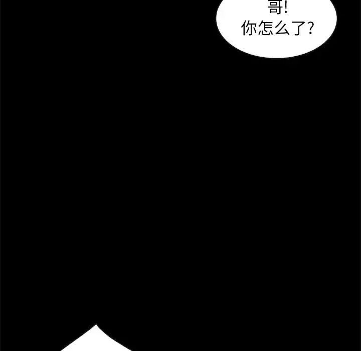 壞血第39话