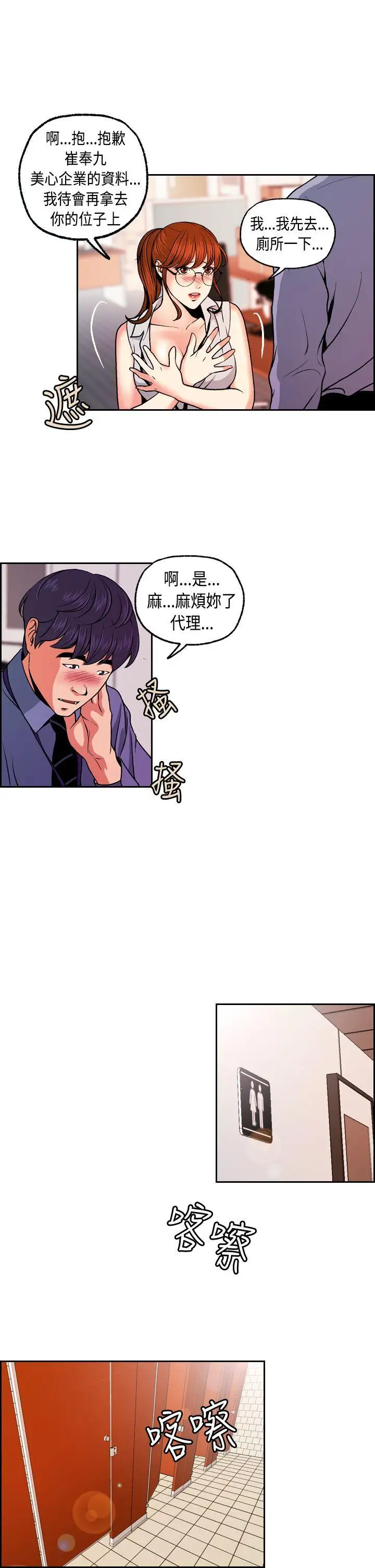 淫stagram第2话