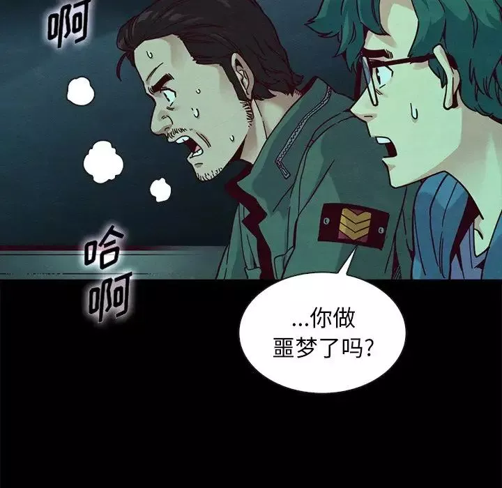 壞血第39话