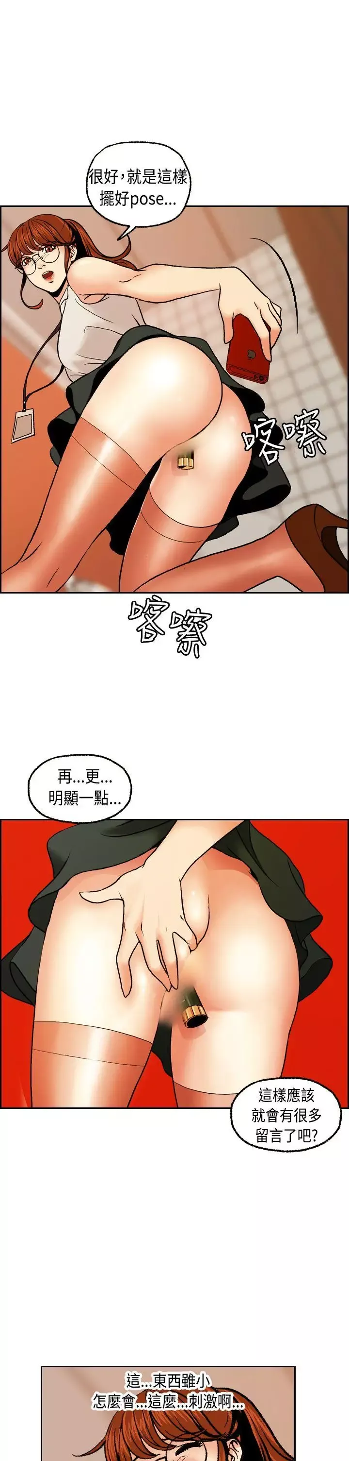 淫stagram第2話
