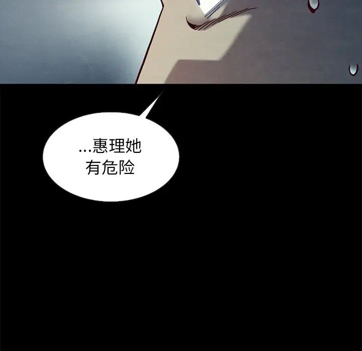 坏血第39话