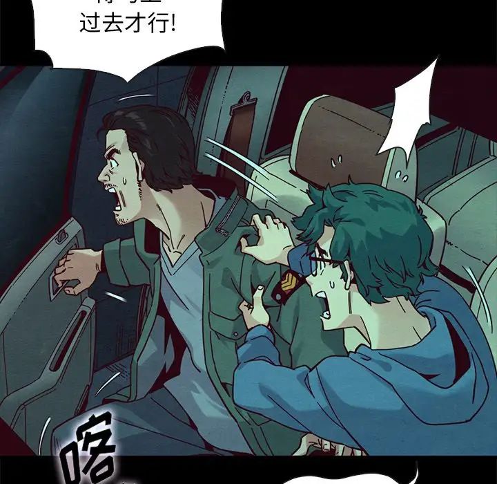壞血第39话