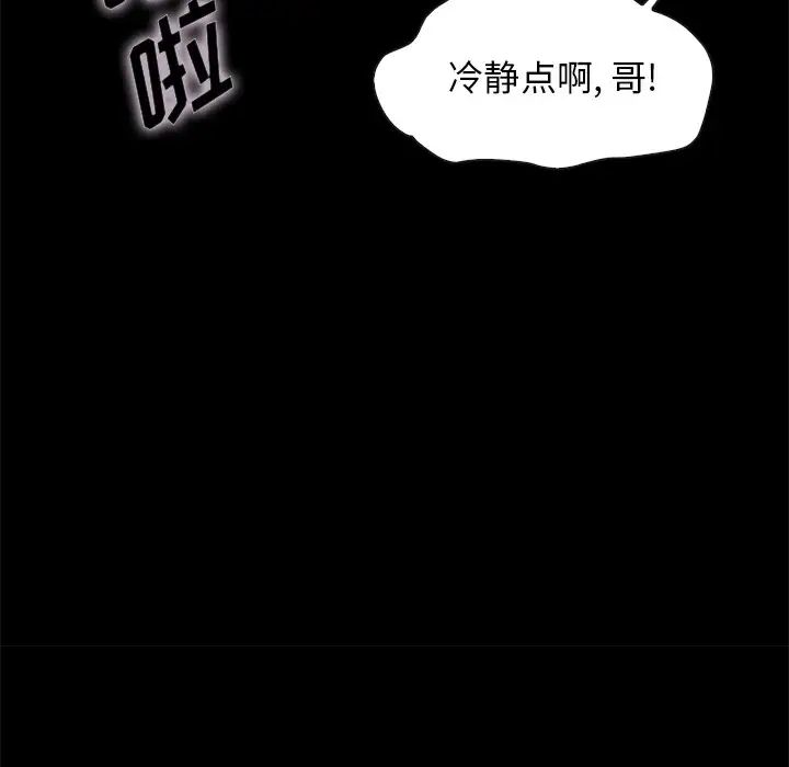 坏血第39话