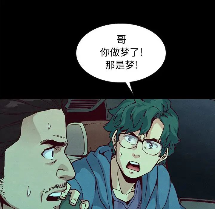 坏血第39话