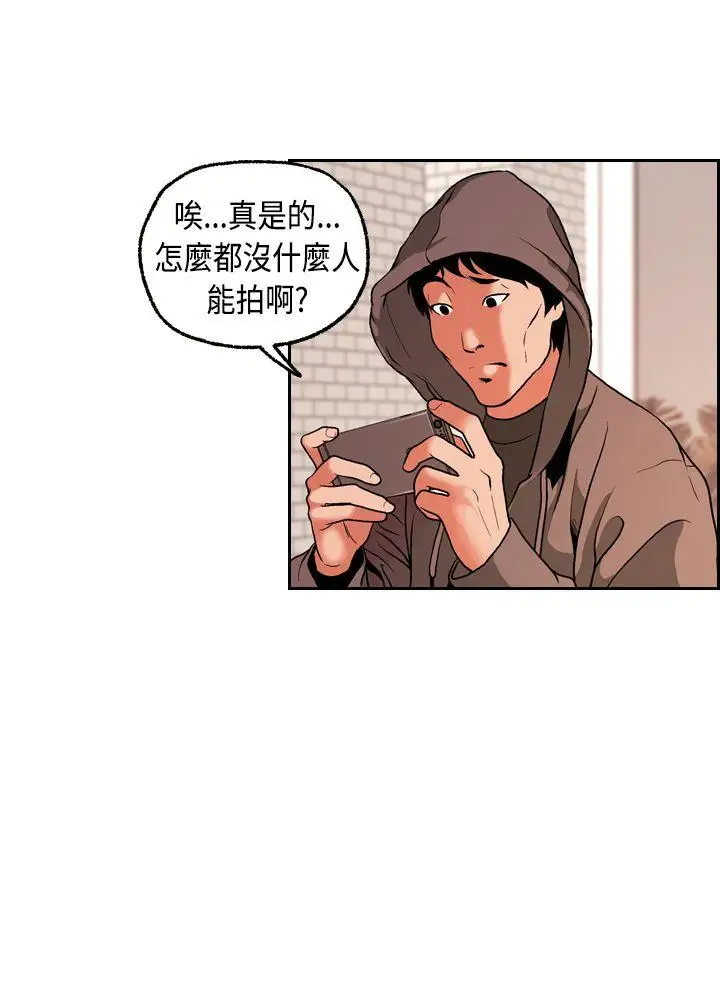 淫stagram第2话