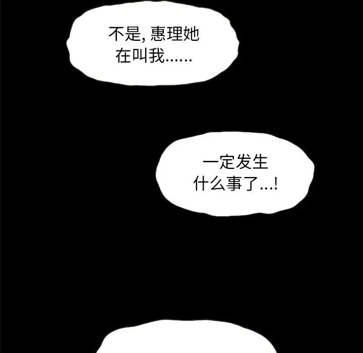 壞血第39话