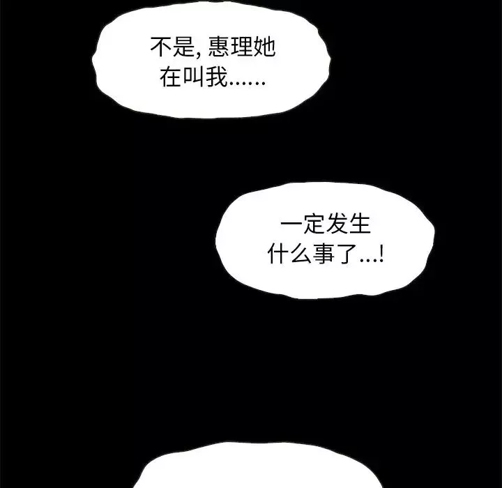 壞血第39话