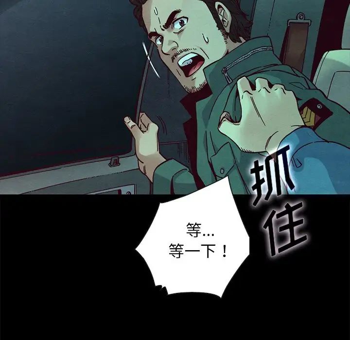 坏血第39话