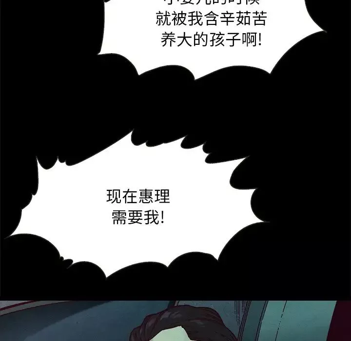 壞血第39话