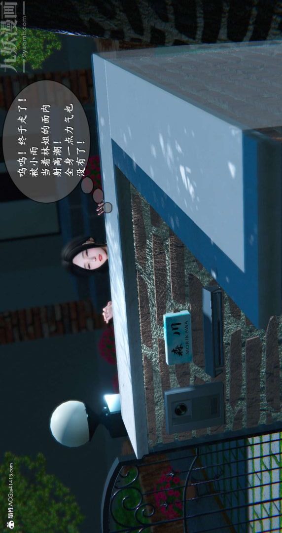 [3D]我是你爸系列最終話-终章下