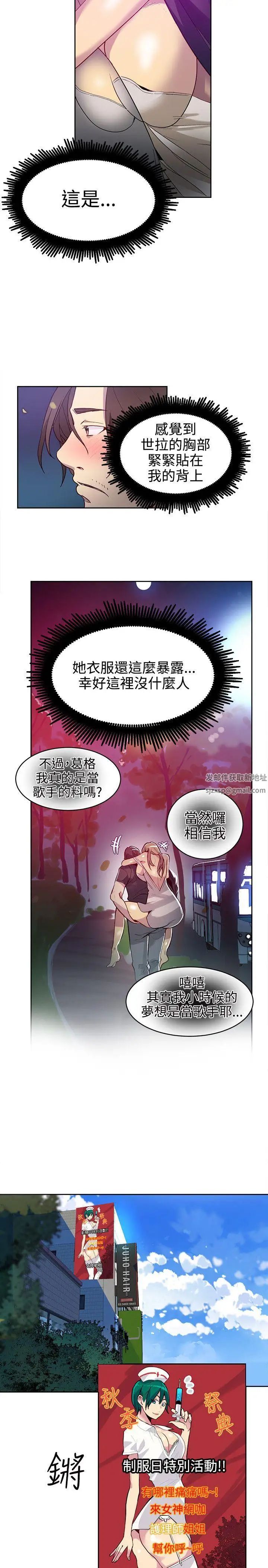 女神網咖第36話-女神們的夢想[12]