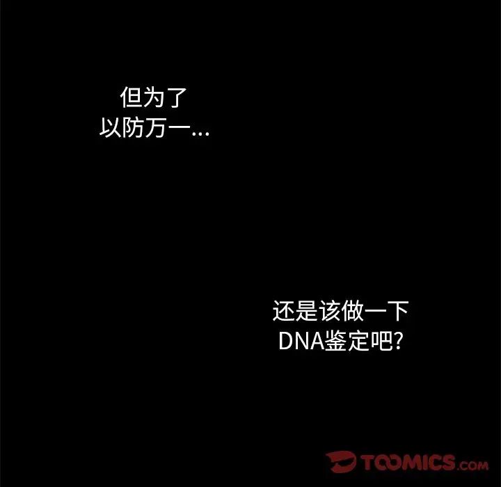 坏血第39话
