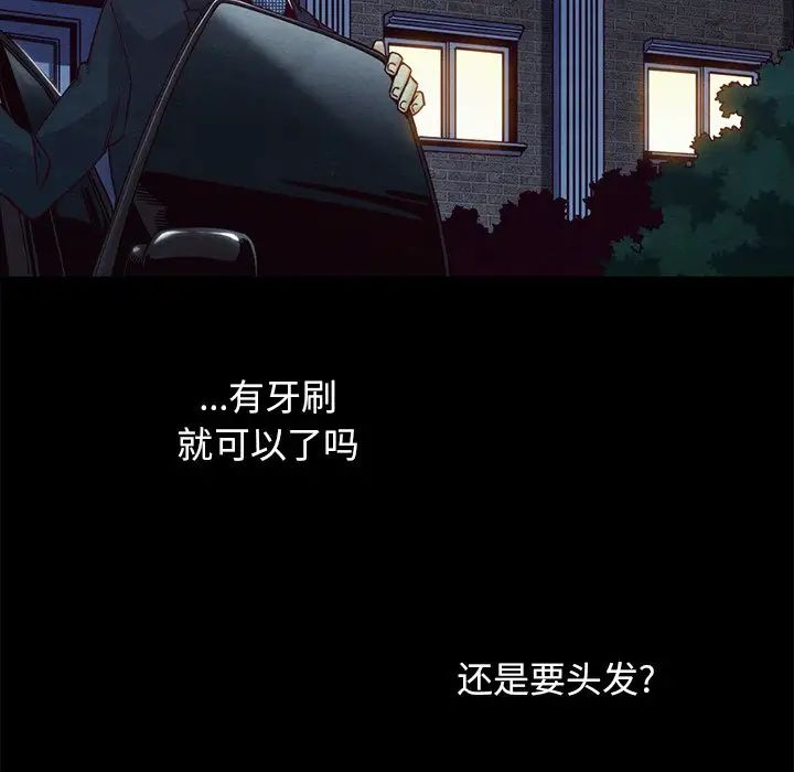 壞血第39话