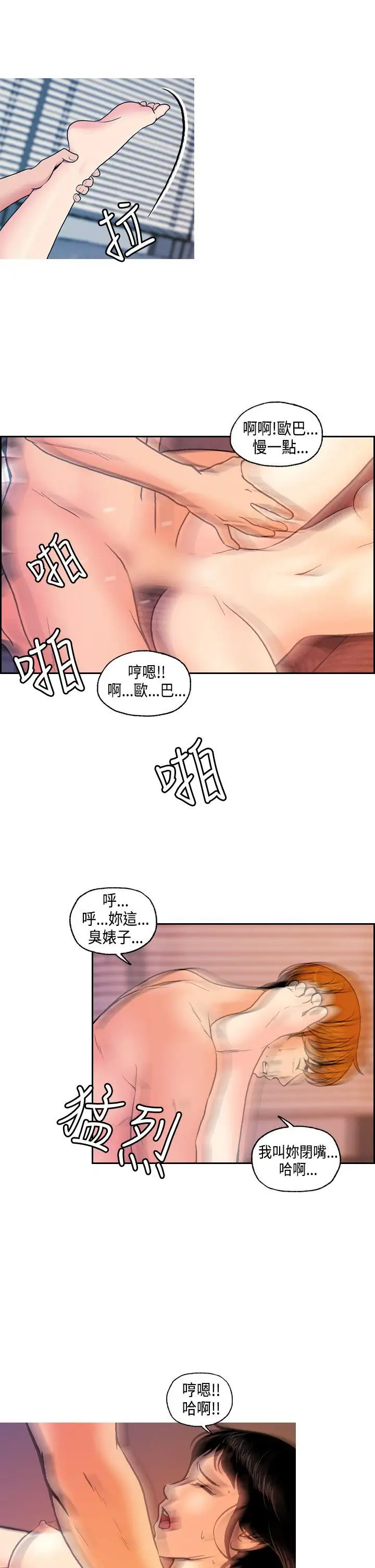 淫stagram第2话