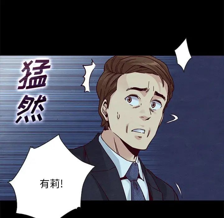 坏血第39话