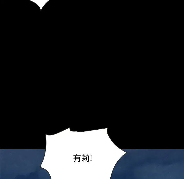 坏血第39话