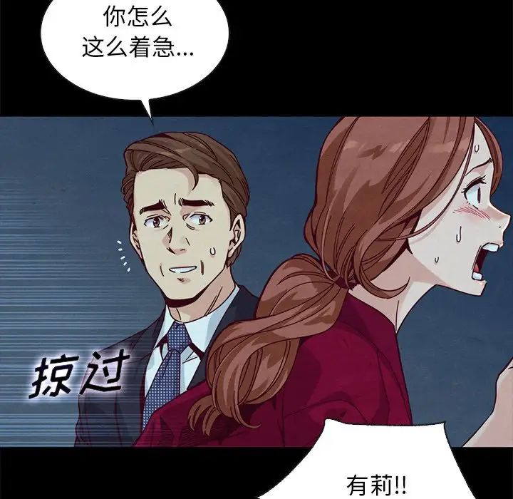 壞血第39话