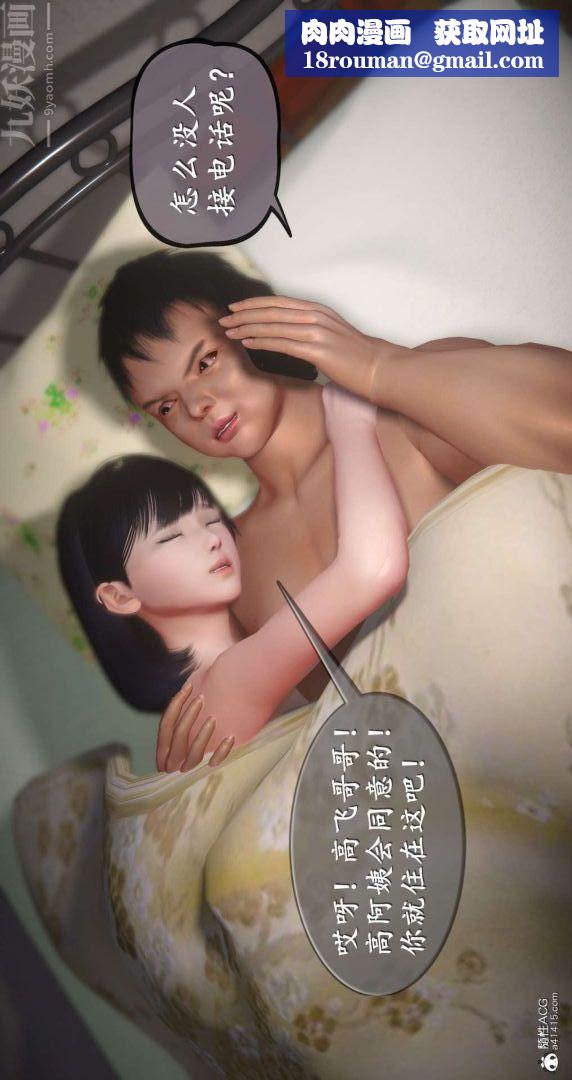 [3D]我是你爸系列最終話-终章下