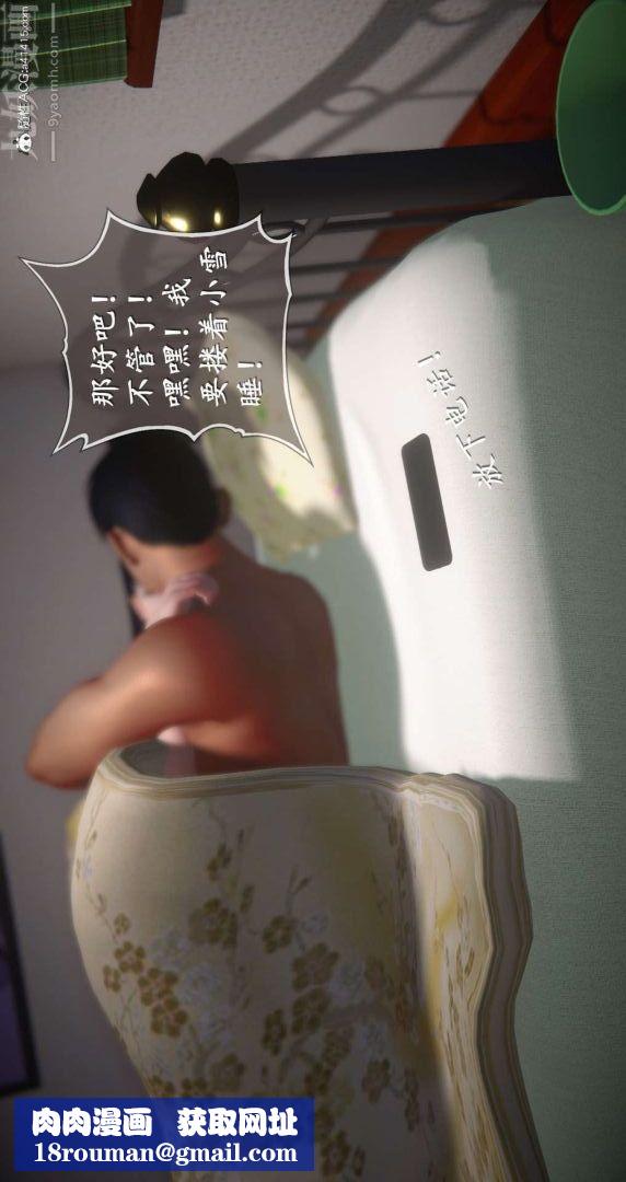 [3D]我是你爸系列最終話-终章下
