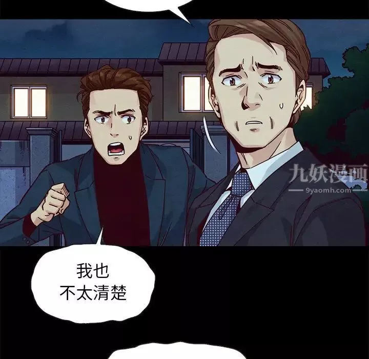 壞血第39话