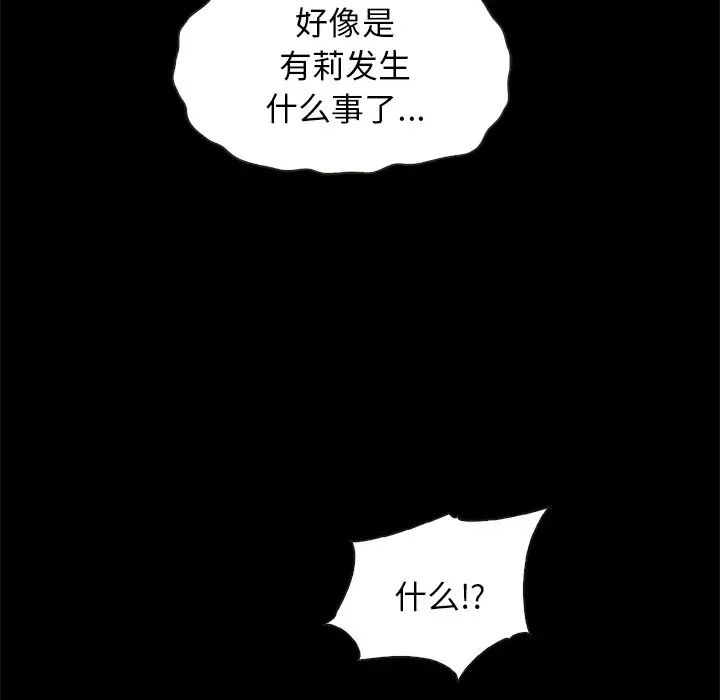 坏血第39话