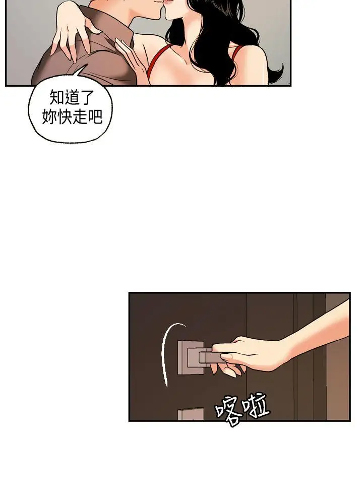 淫stagram第2話