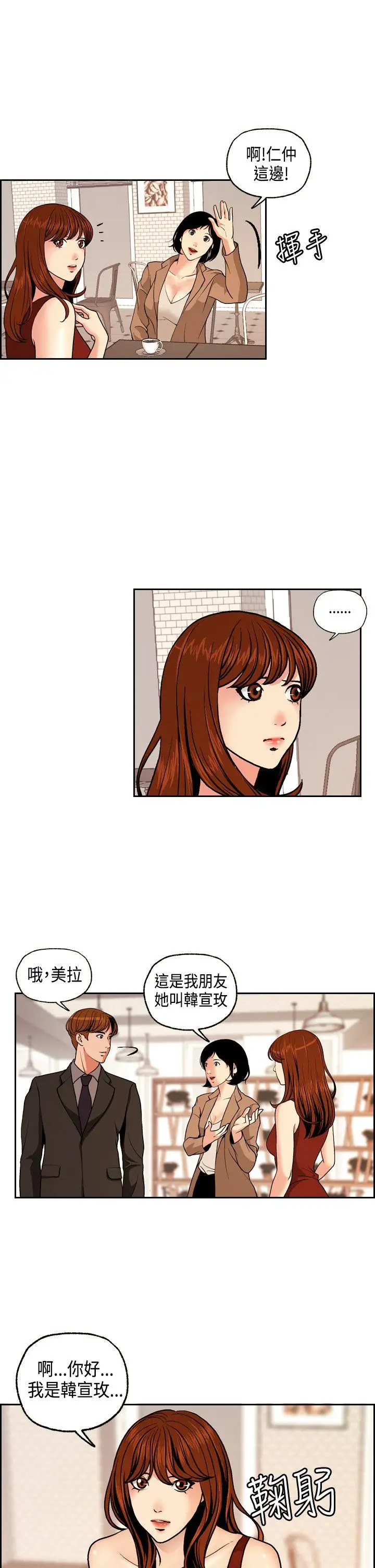 淫stagram第2话