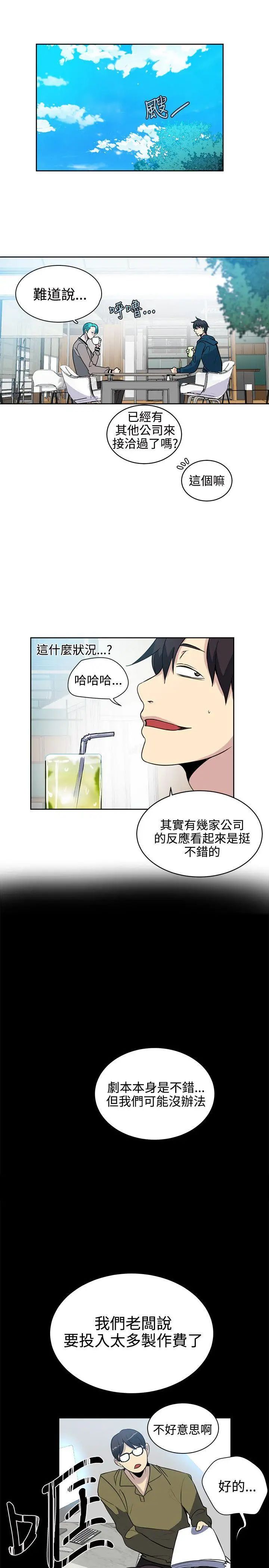 女神網咖第37話-女神們的夢想[13]