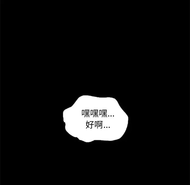 壞血第39话