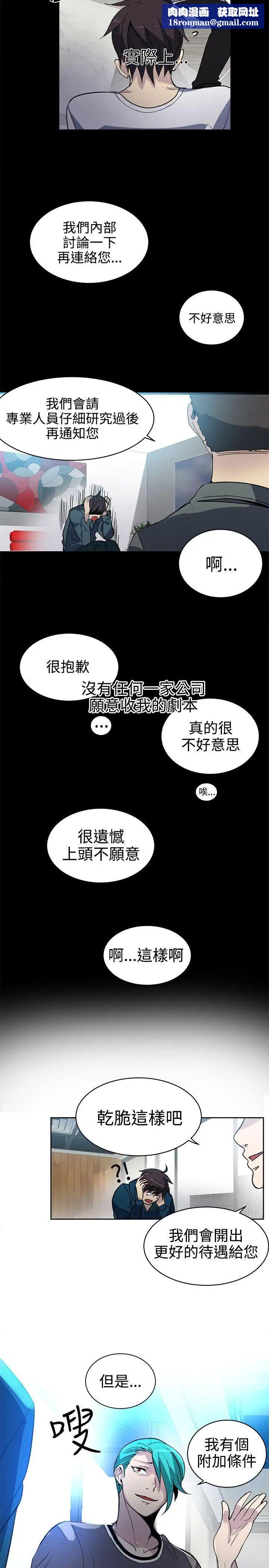 女神網咖第37話-女神們的夢想[13]