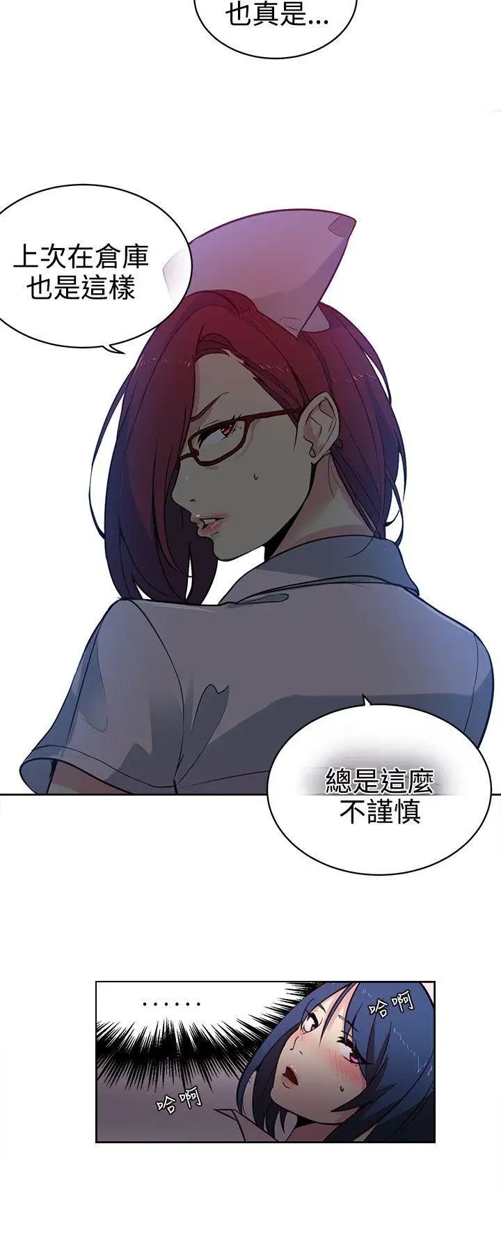 女神网咖第37话-女神们的梦想[13]