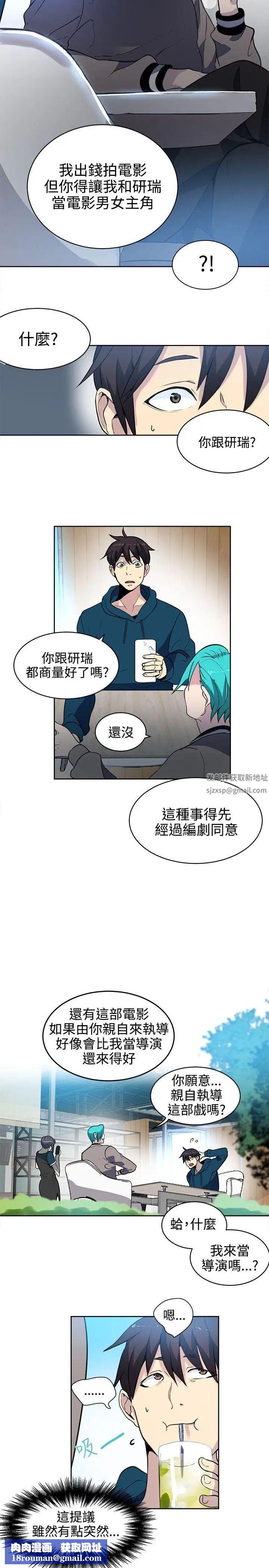 女神网咖第37话-女神们的梦想[13]