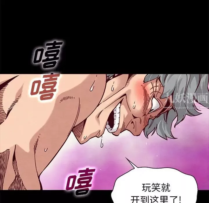 壞血第39话