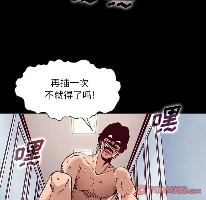 坏血第39话