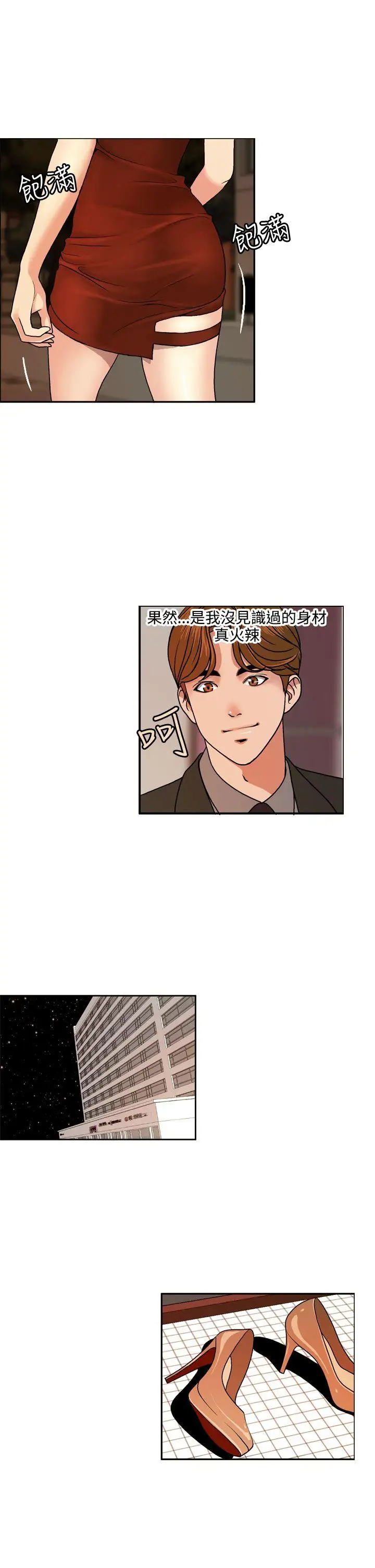 淫stagram第3话