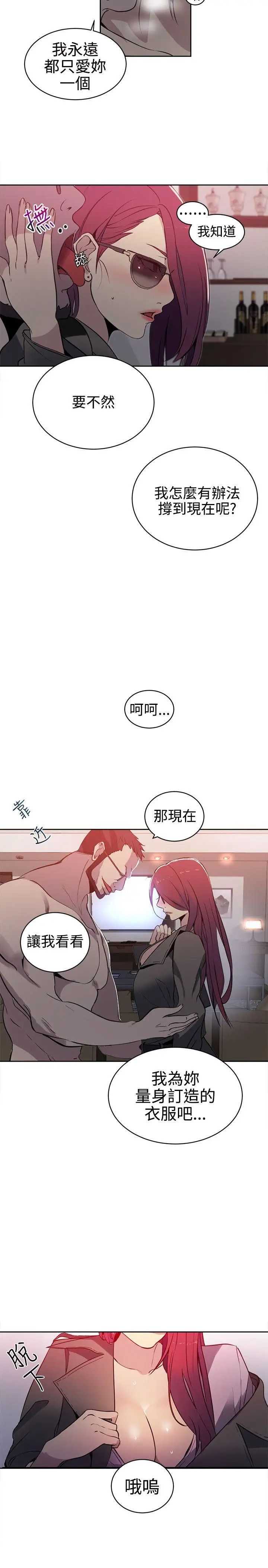 女神网咖第37话-女神们的梦想[13]