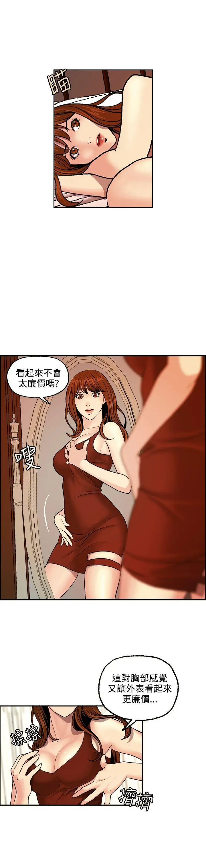 淫stagram第3话