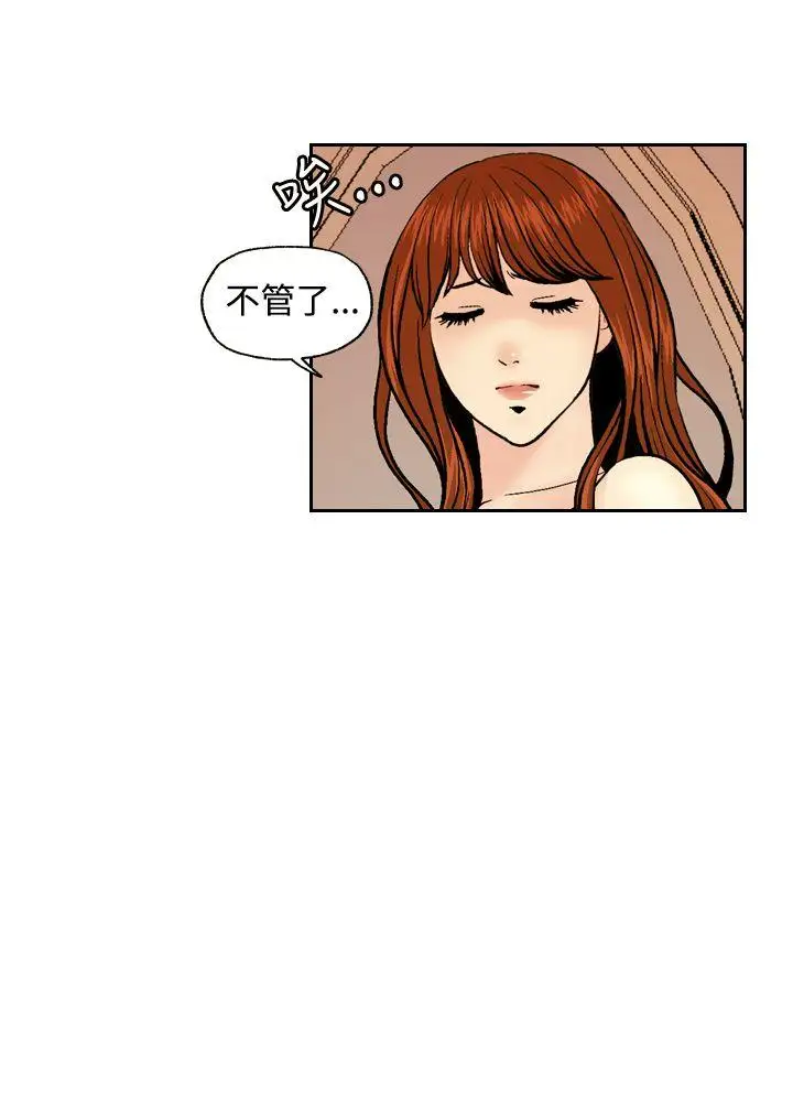 淫stagram第3話