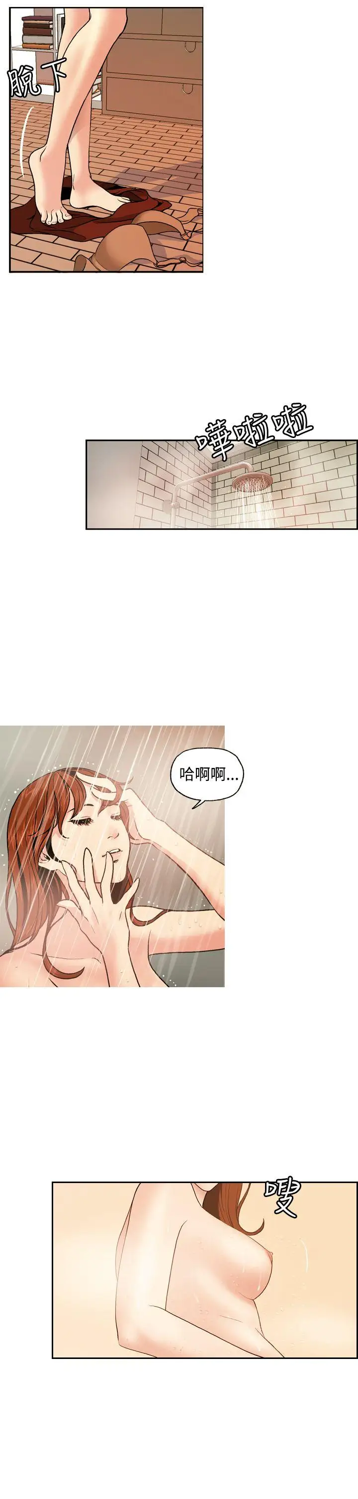淫stagram第3话