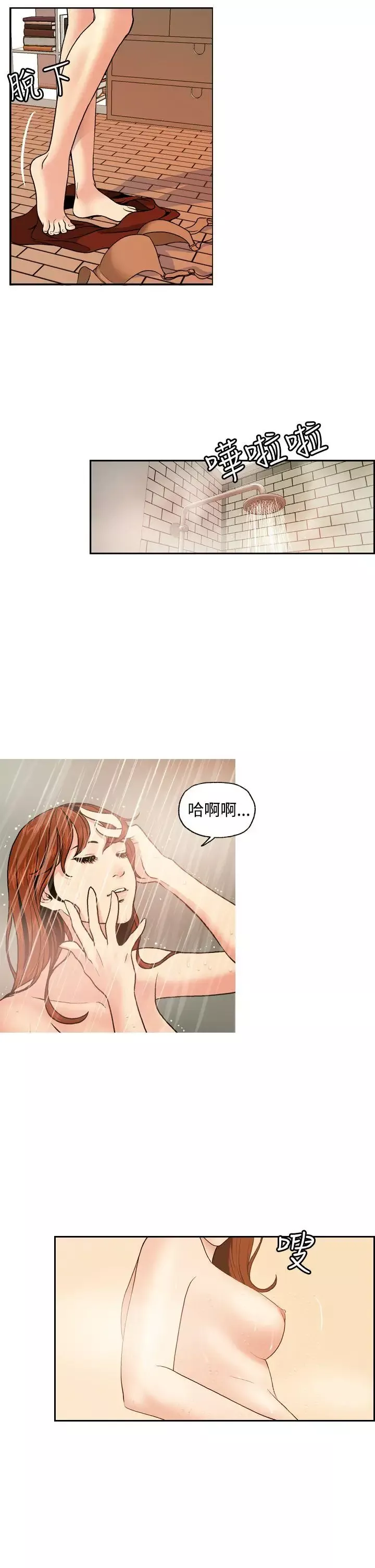 淫stagram第3話