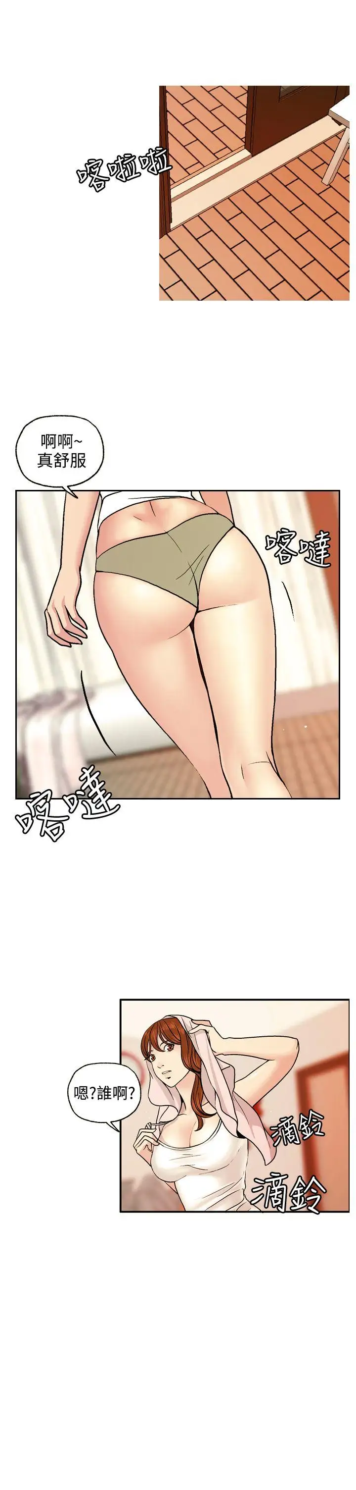 淫stagram第3话