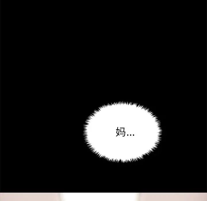 坏血第39话